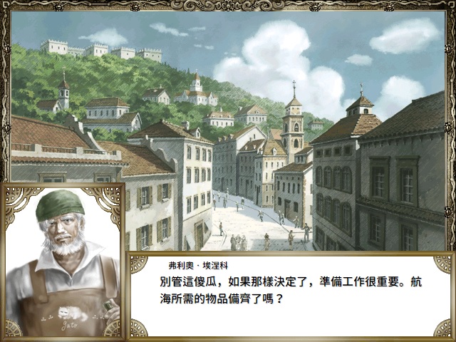 大航海时代4哪个版本最好,大航海时代4hd详细攻略