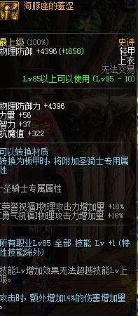 职业平衡后鬼泣加点,dnf鬼泣游戏教学