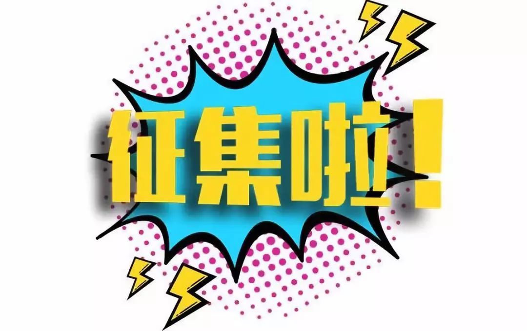 当代购物中心主题IP全城征集，下一个王者就是你！Iwantyou