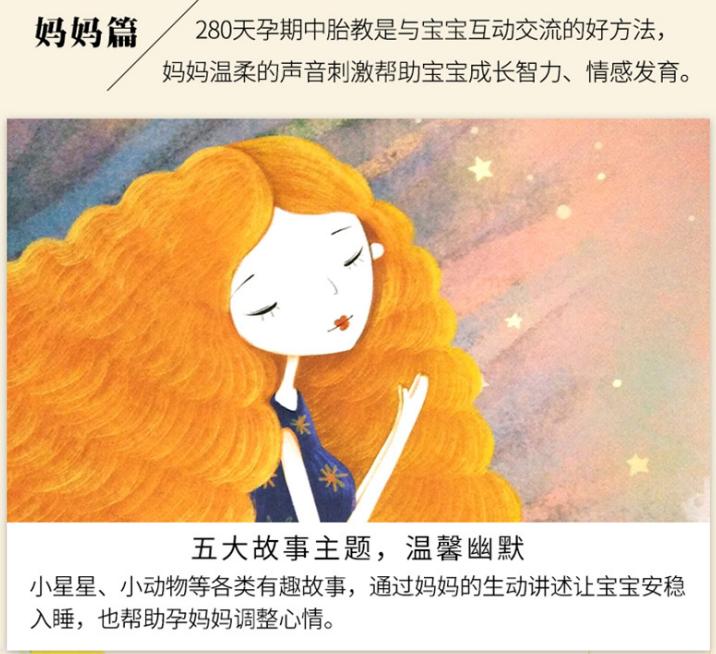 想要宝宝更聪明,如何进行胎教宝宝才能更聪明