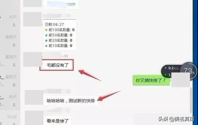 百度seo快排教程,百度seo快排案例