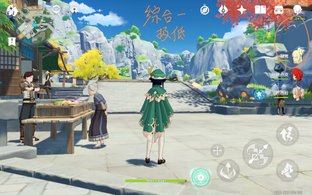 原神1080p最高画质,原神手机版最高画质效果