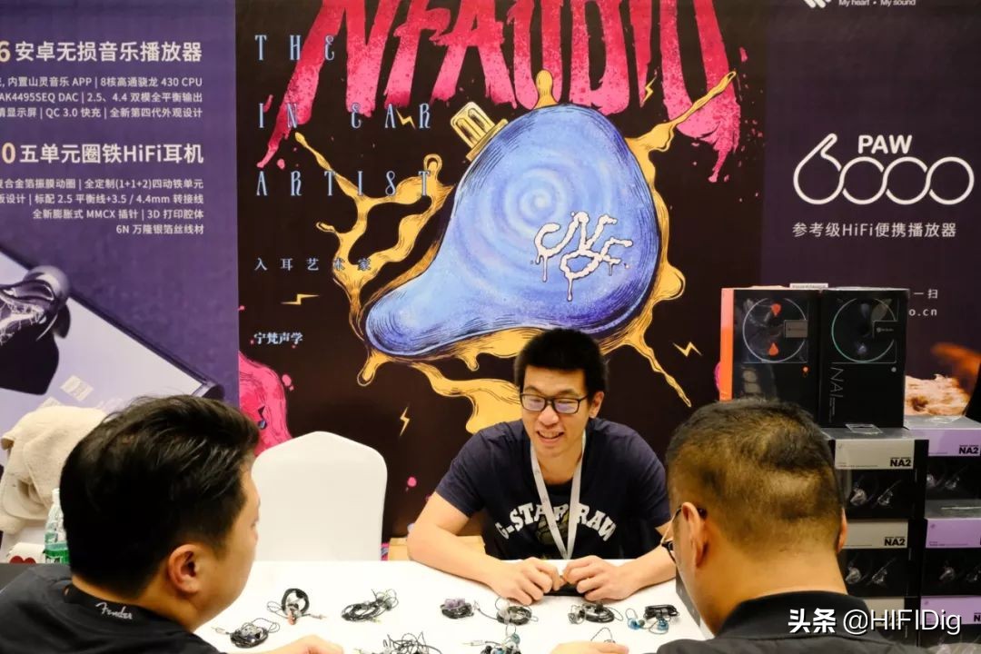 走马观花第四届耳机与杂谈年度盛典