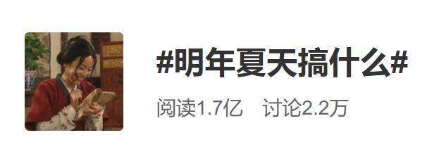 视频网站暑期内容排播开始“有迹可循”，网络暑期档形态初现