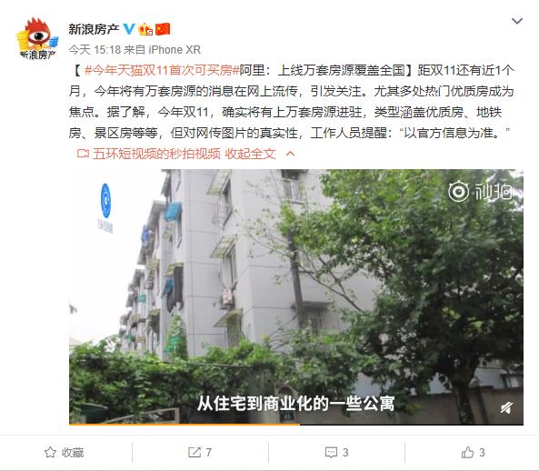 捡漏房源双十一,双11捡漏房子