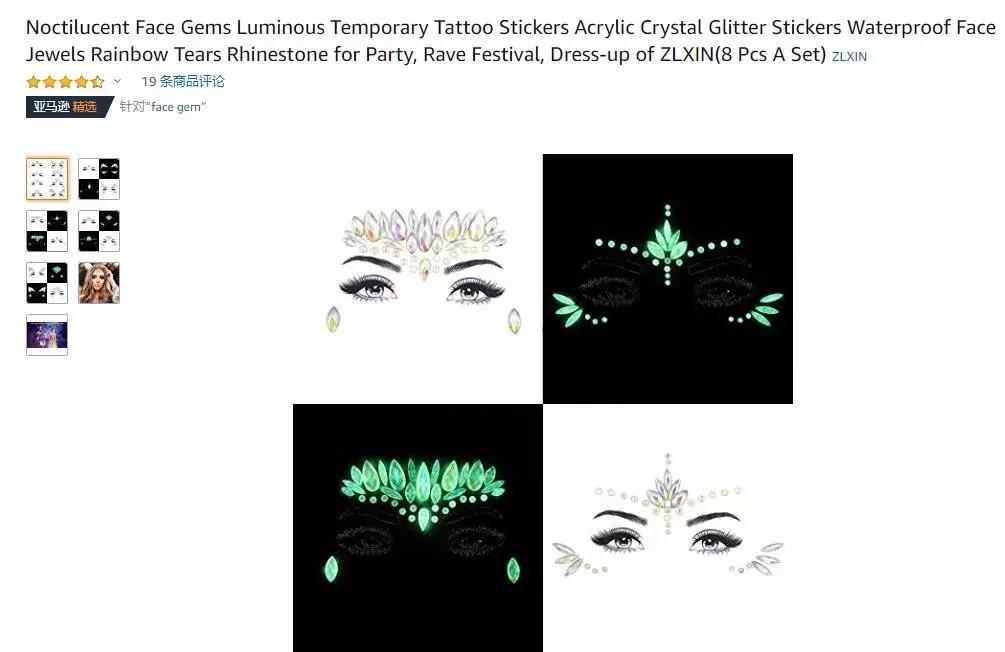 亚马逊万圣选品,亚马逊纹身用品
