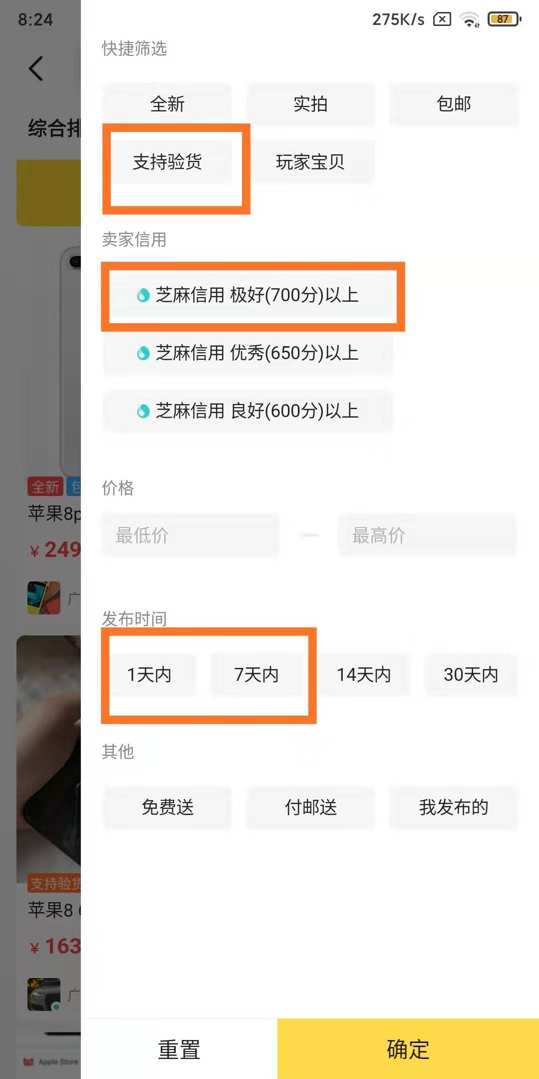 怎样闲鱼买手机不被坑,闲鱼二手怎么买不翻车