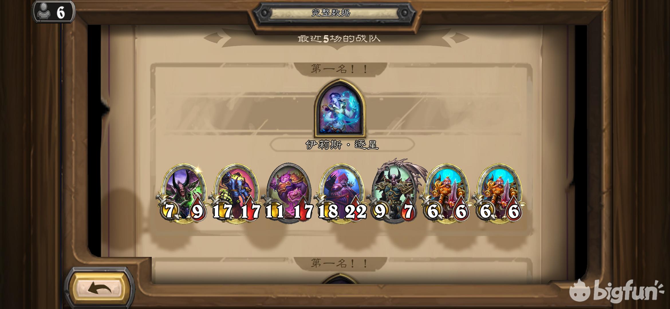 星际酒馆战棋新手必备公式,酒馆战棋上分思路