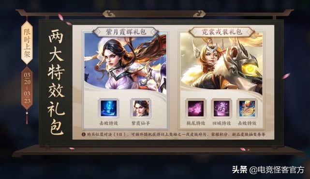 五位英雄调整，这几个非伴生皮免费送！小乔青蛇也能白嫖？