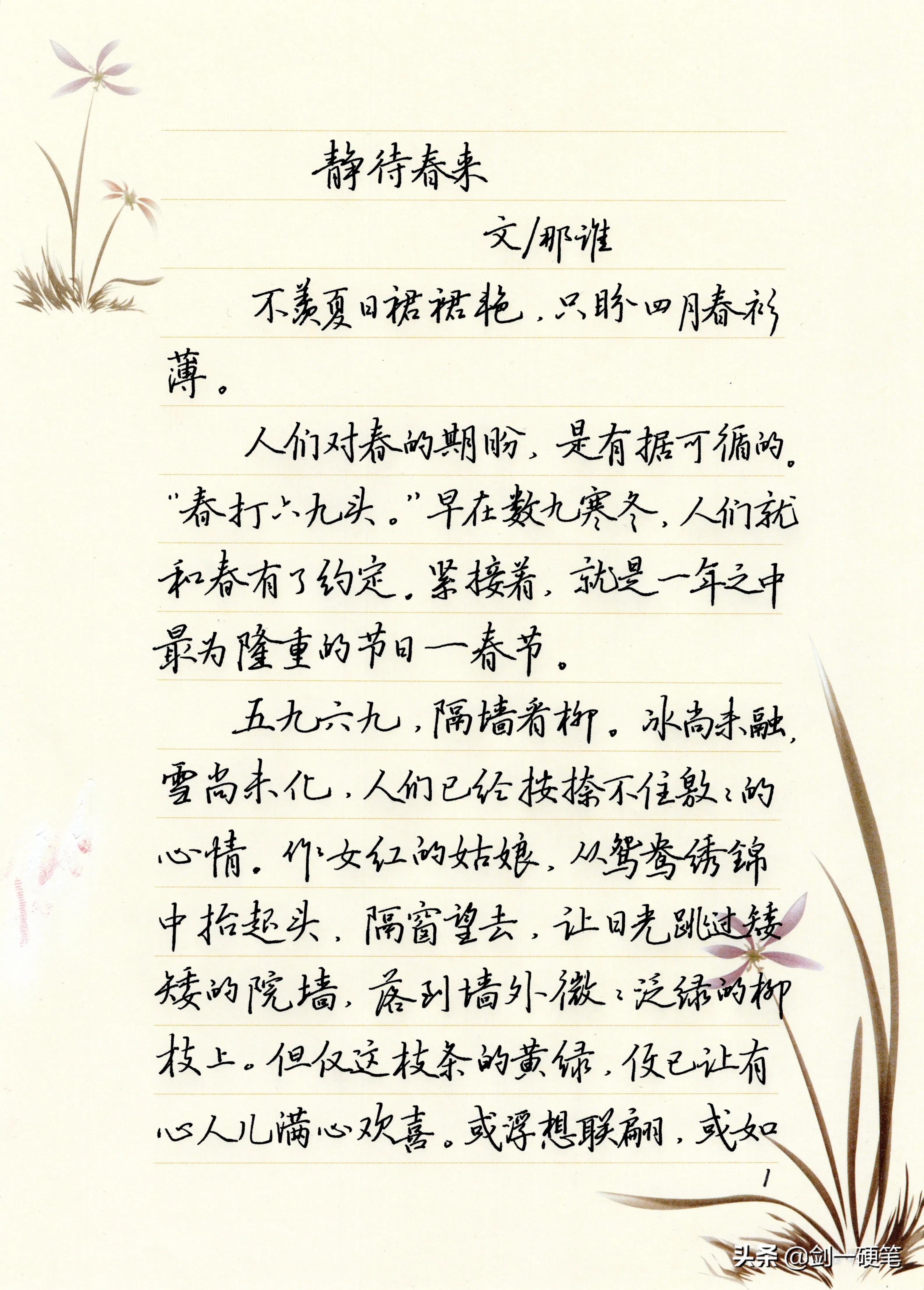 横写不稳是什么原因,横写不平竖写不直怎么办