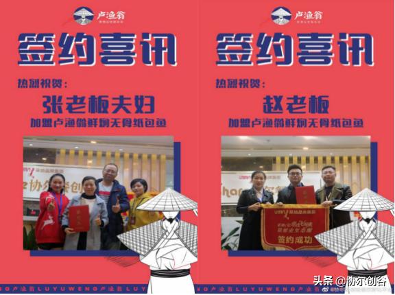 卢渔翁在后疫情期如何用爆品IP模型逆势增长?协尔餐创轻餐饮案例