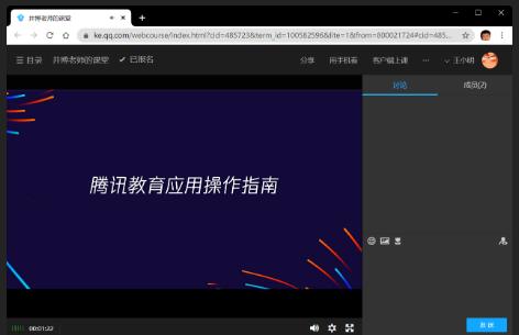 腾讯课堂自学,腾讯在线课堂