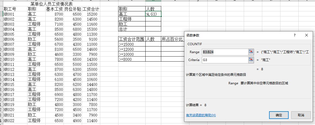 绝对引用排名,绝对引用与半绝对引用