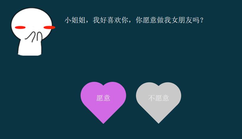 情人节表白小程序,情人节表白代码网页