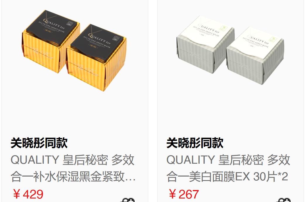 关晓彤范冰冰用的面膜,江疏影谢娜用的面膜