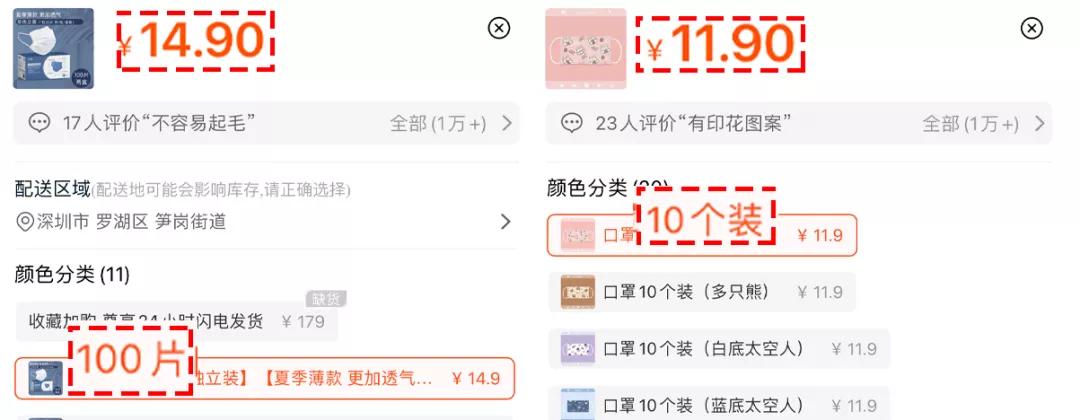 在线愤怒打假：教你替换网购关键词，省出一片小天地
