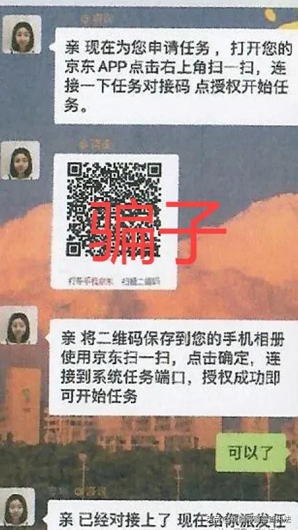 “网络兼职刷单”赚零花钱，反被骗几万？