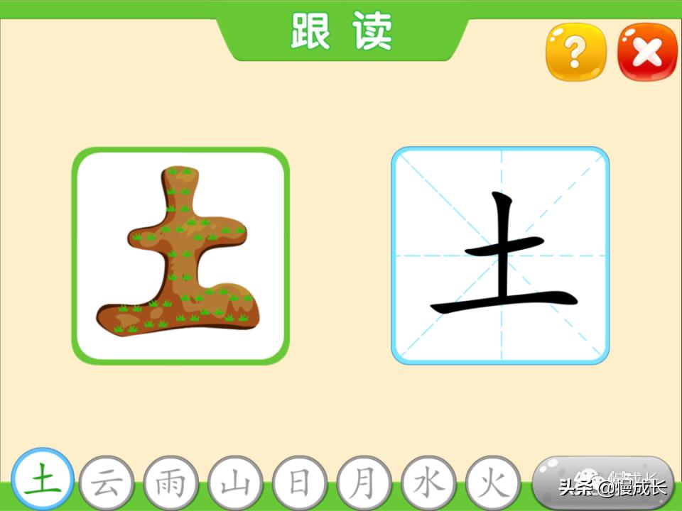 测评孩子识字量的APP,6岁宝宝学习识字推荐app