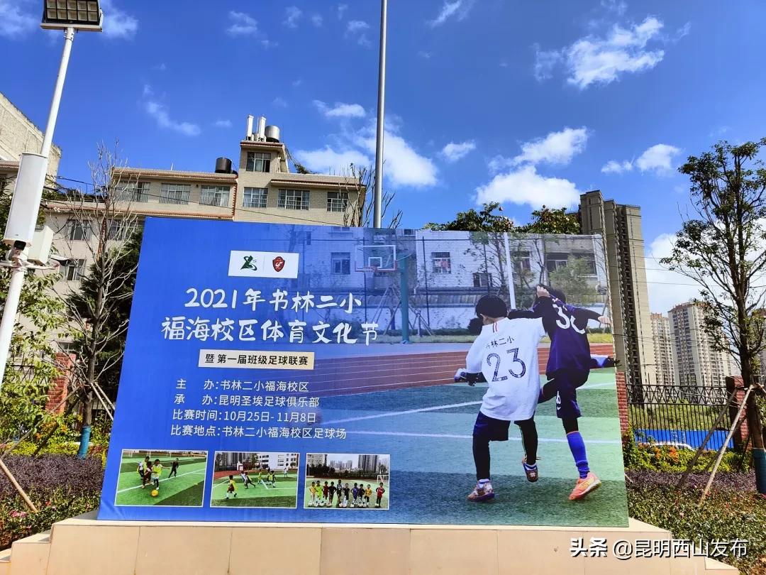 校园足球联赛充满激情,沙湾路小学班级足球联赛火热开赛