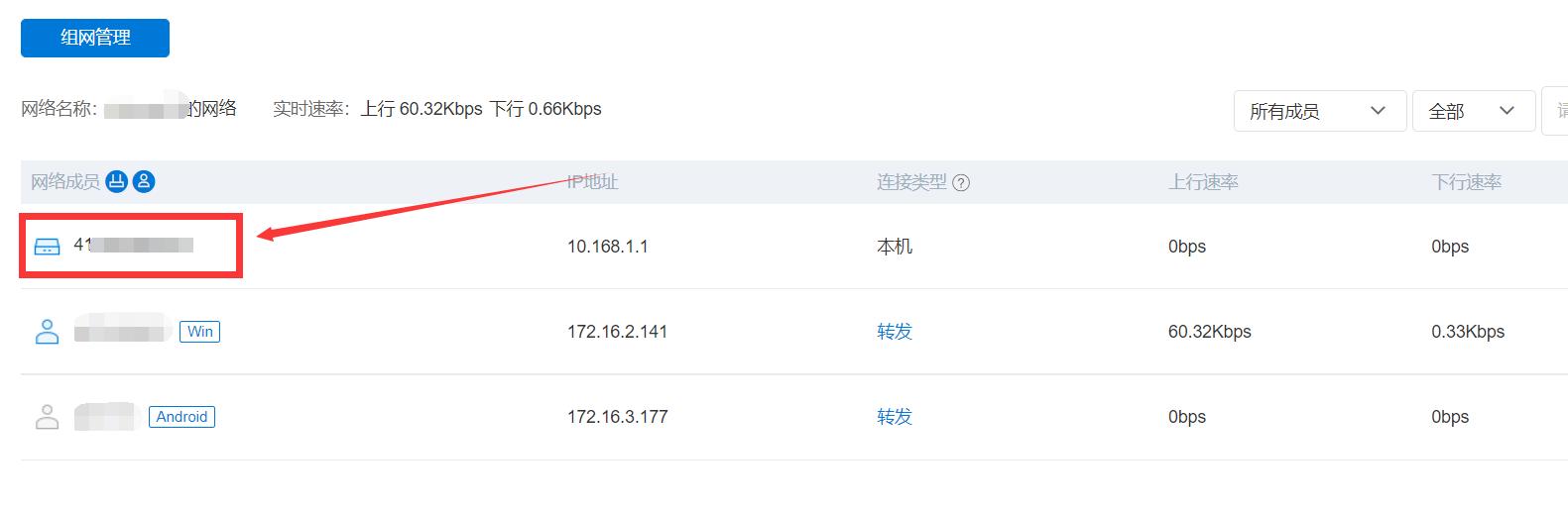 使用蒲公英异地组网远程控制,蒲公英免费版轻松实现异地组网