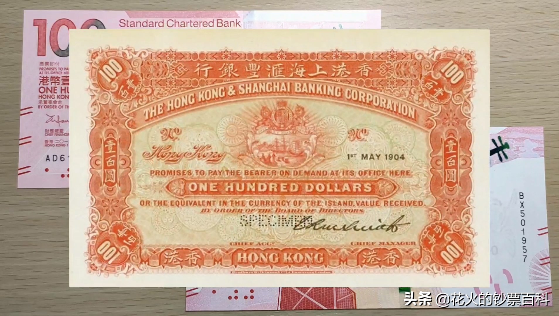 香港100元纸币上的粤剧,香港粤剧纪念钞兑人民币