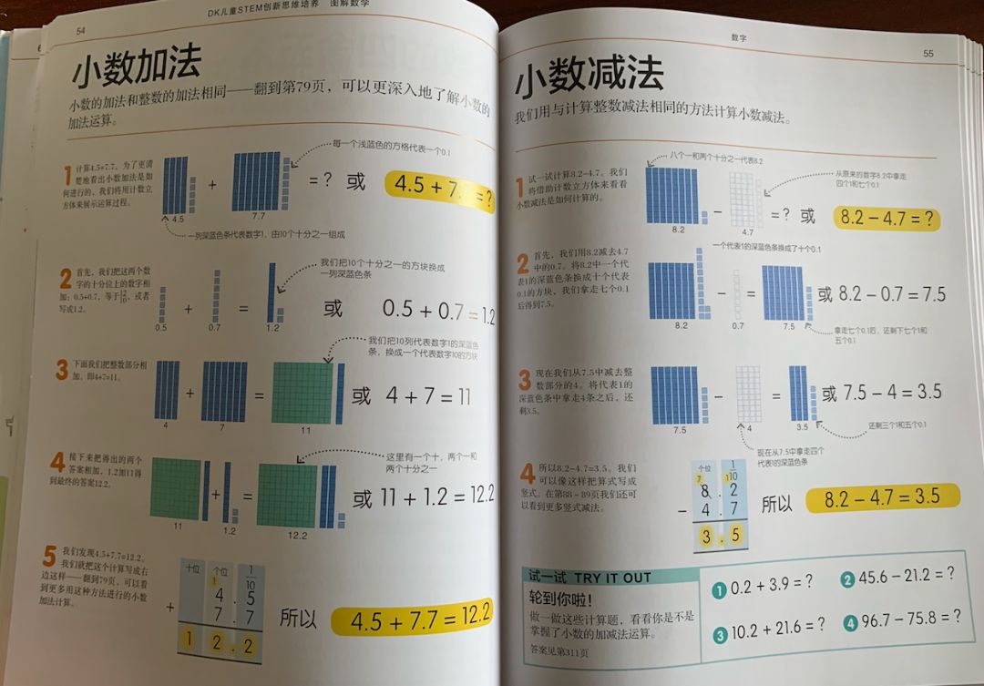 一本数学绘本,阅读关于数学绘本