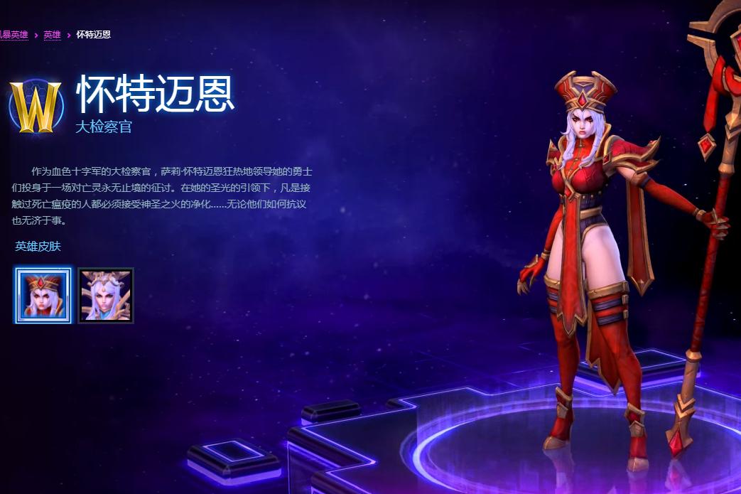 风暴死亡之翼技能介绍,风暴英雄各个英雄玩法