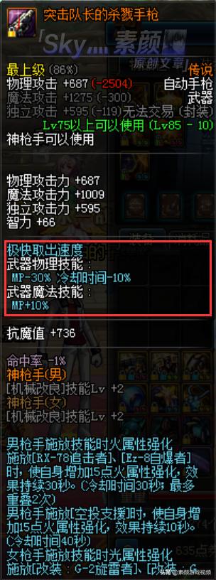 dnf大枪开荒普雷教学,dnf男大枪普雷应该穿什么防具