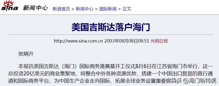 海门北部新城最新规划与最新进展,海门吉斯达项目现在什么结果