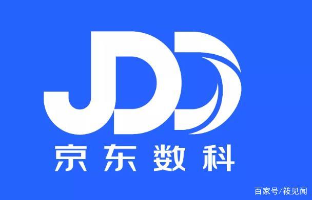 白条吃下最大罚单，京东数科走在“最难”的路上