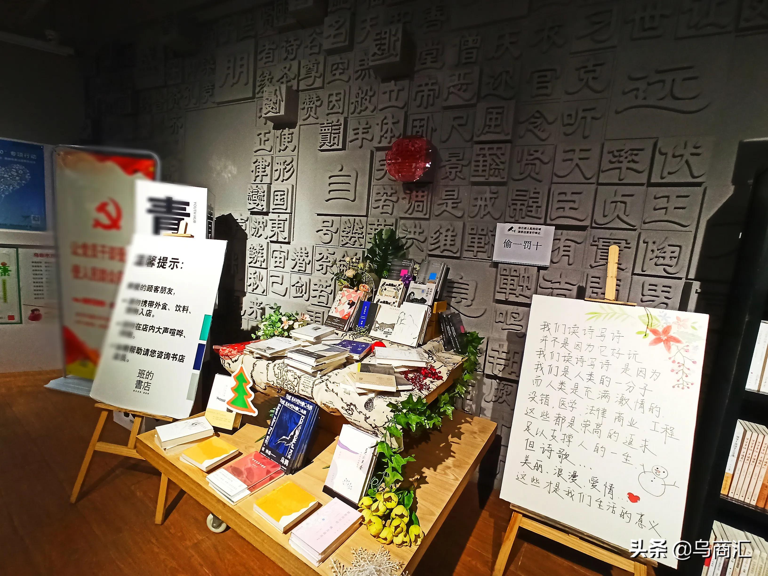 乌鲁木齐目前有书店的购物综合体，您去过么