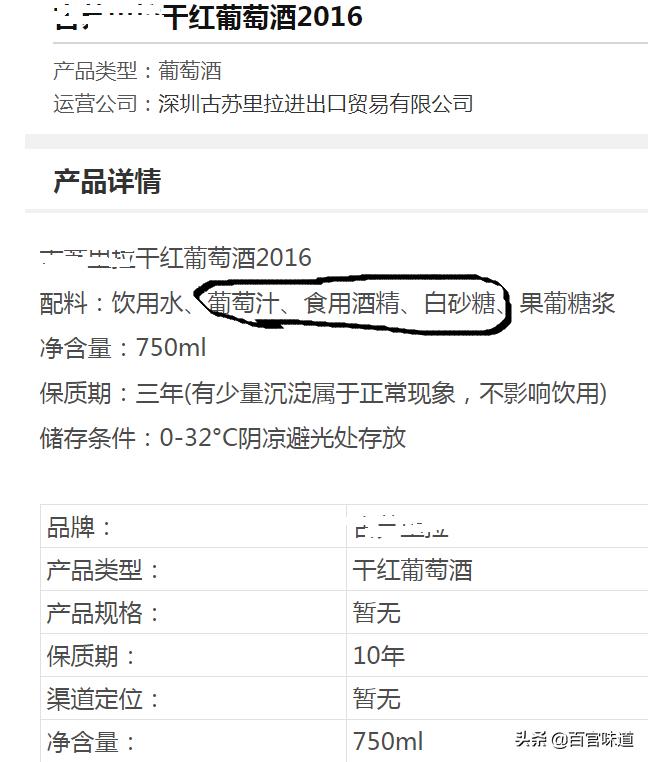 选红酒时,如果瓶身标签上有这些描述,掉头就走,千万不要购买