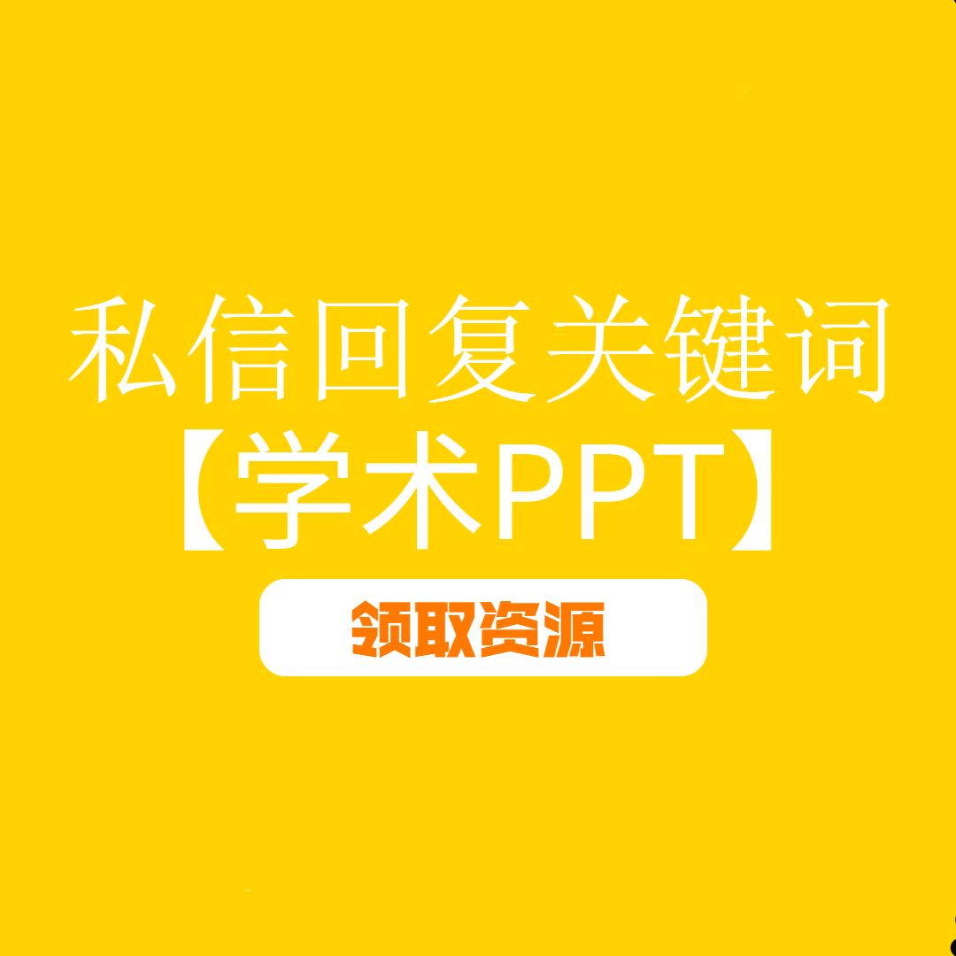 鎴戠殑楂樹腑鑰佸笀ppt,楂樹腑鑰佸笀鐢ㄧ殑ppt