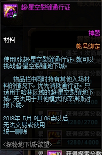 dnf改版前需要准备什么,dnf版本更新前要做什么