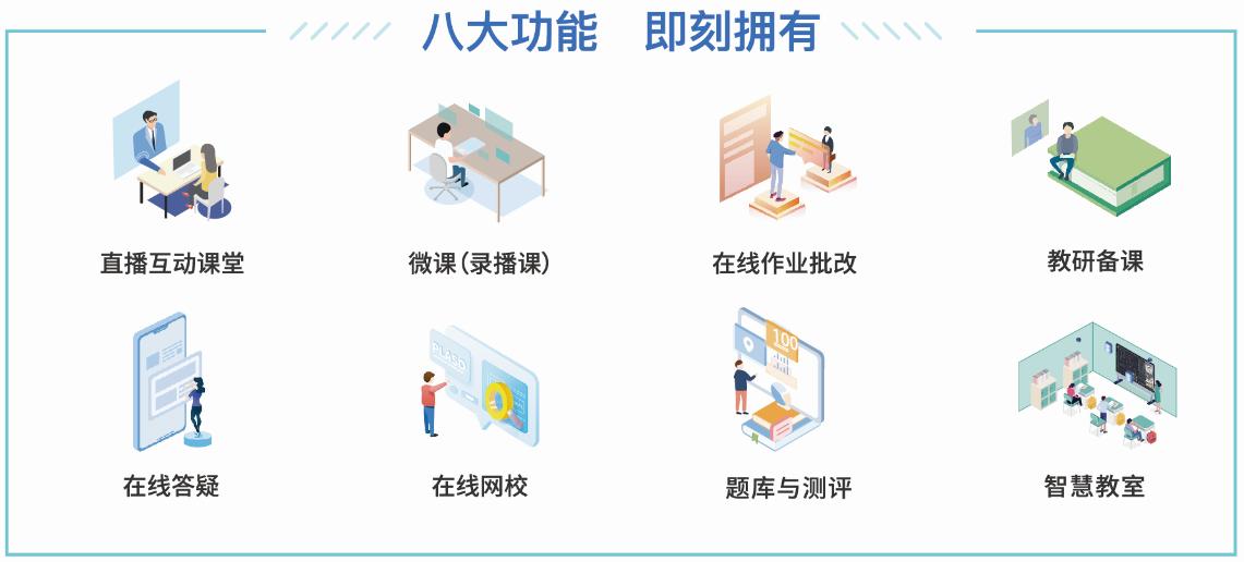 限时免费！伯索云学堂重磅开启《教培机构暑期备战营》