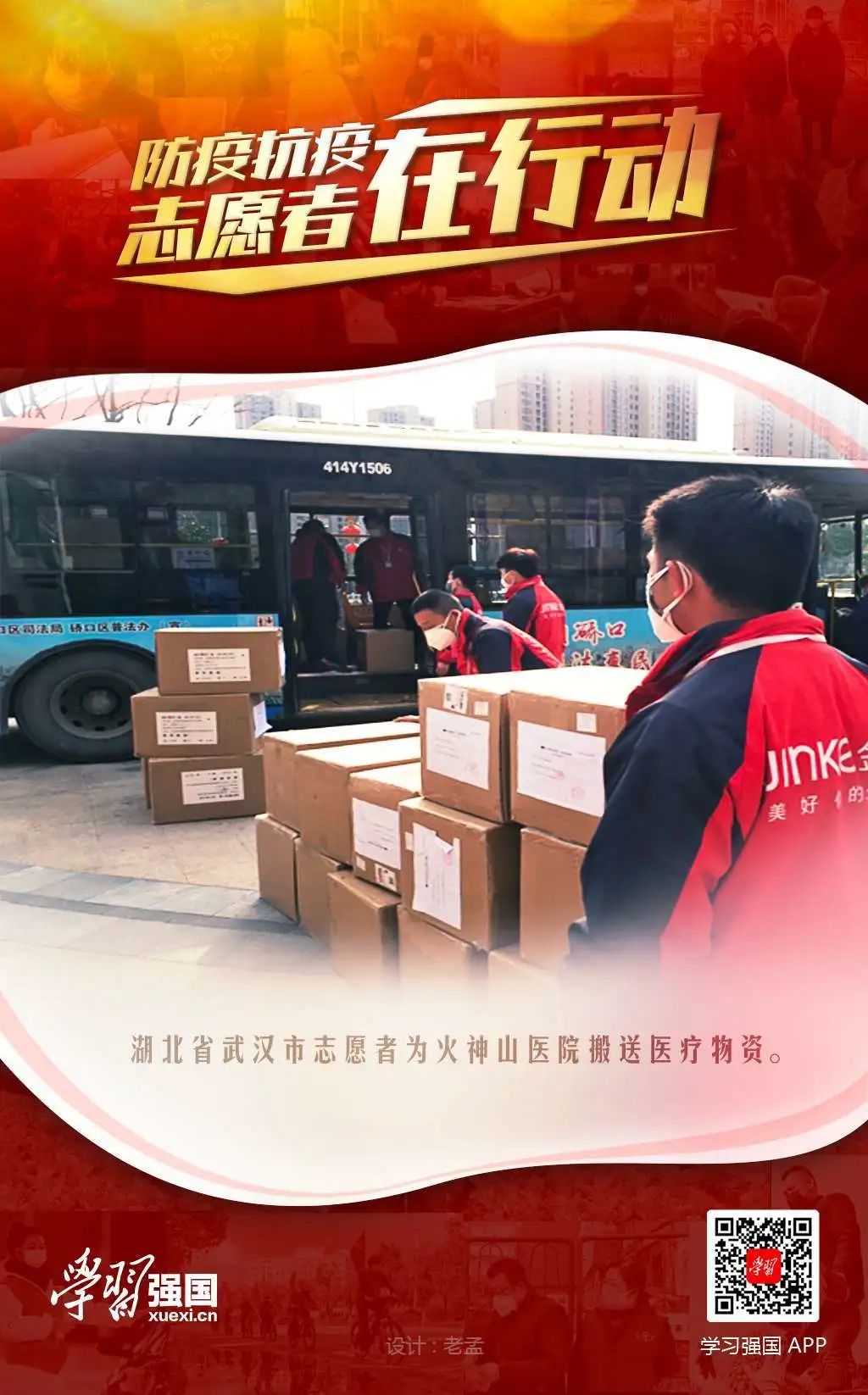 致敬武汉90后志愿者,致敬武汉志愿者视频素材