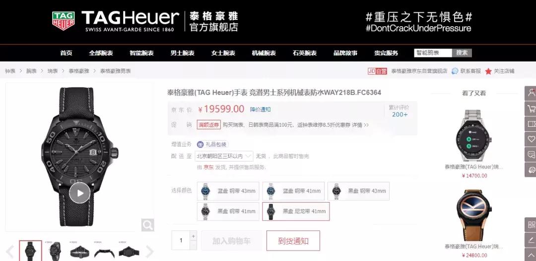 网络买表靠谱嘛,网络购