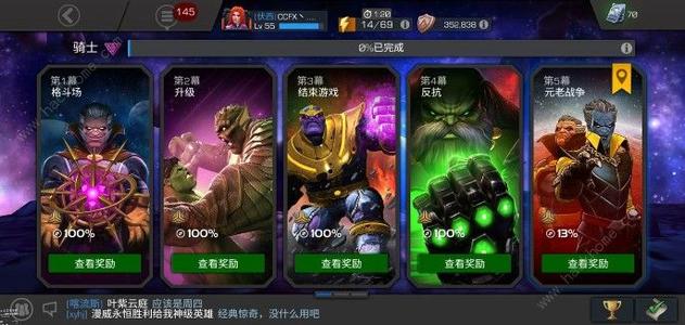 漫威超级争霸全阶段通关攻略图文,盘点那些漫威超级战争中小技巧