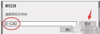 cad2016安装教程官方,cad2016版安装教程