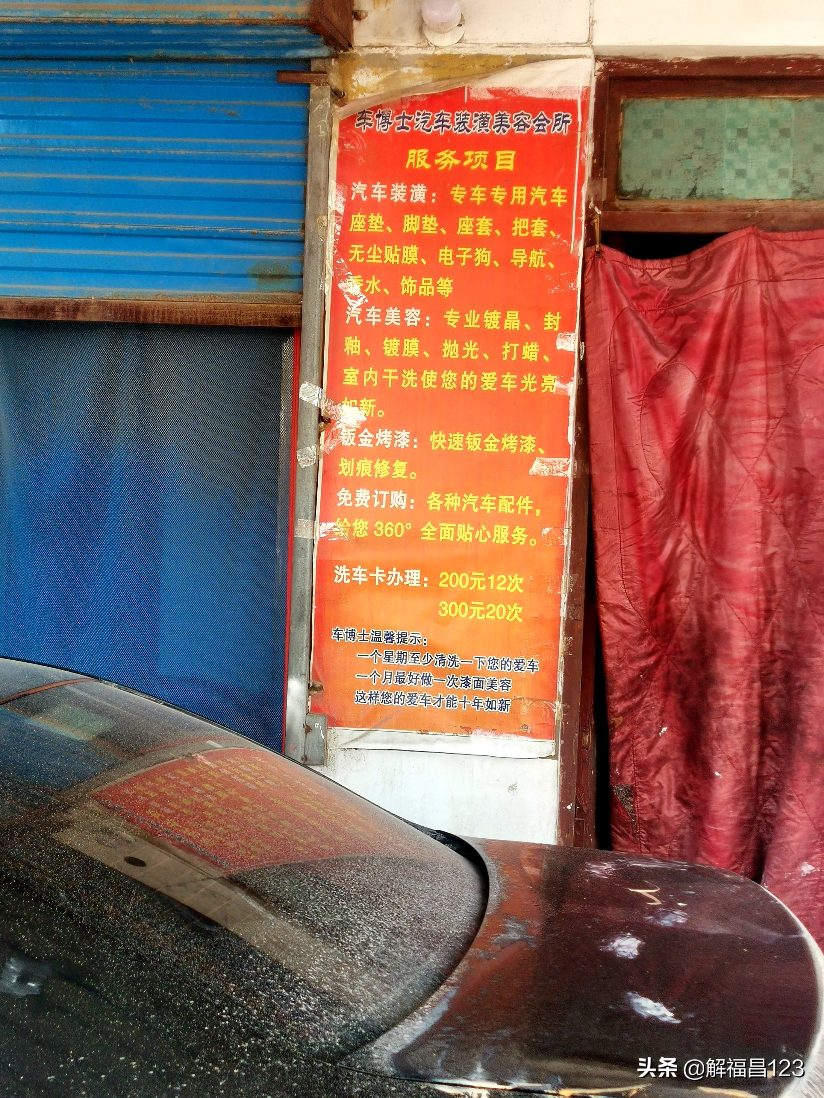 90后开洗车店一年赚千万,洗车店投入20万一年赚2000万