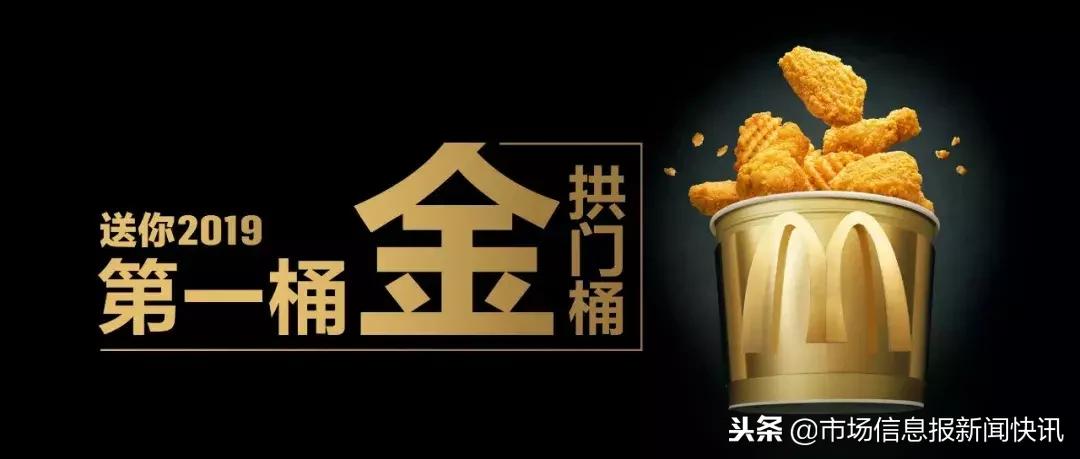 名字里有“金”“钅”领金拱门桶?官方回应来了!