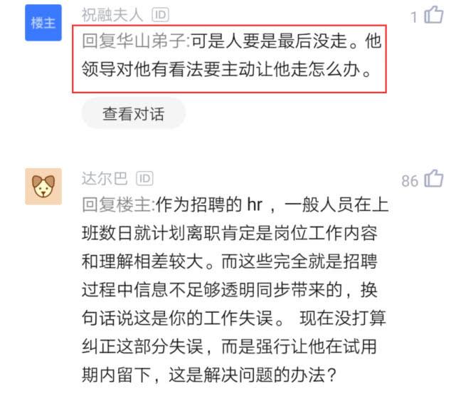 更新简历被hr知道了,员工刚更新就被hr看见了