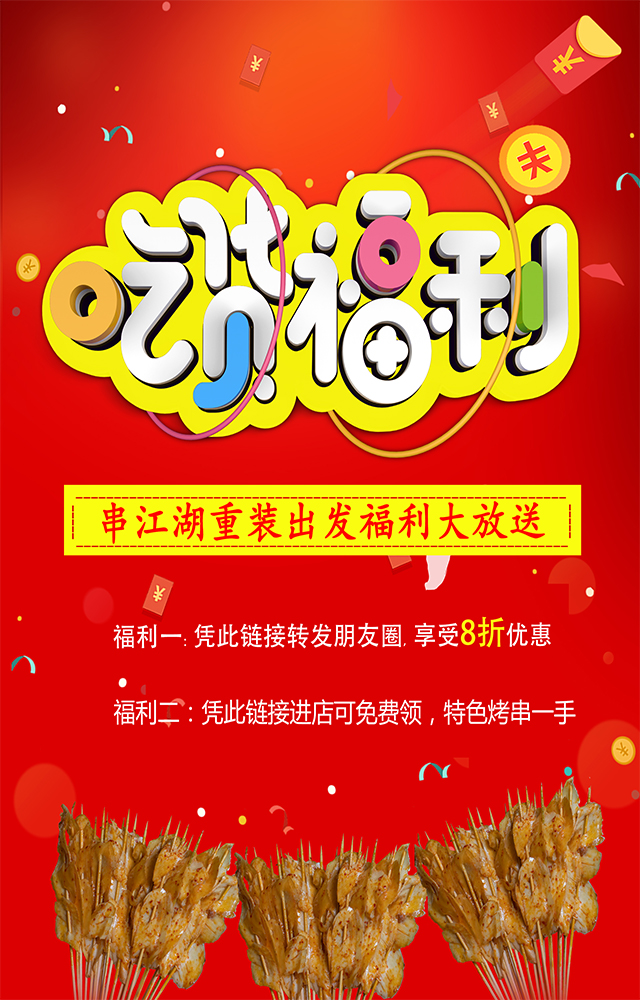 湖南长沙撸串地址,湖南撸串探店