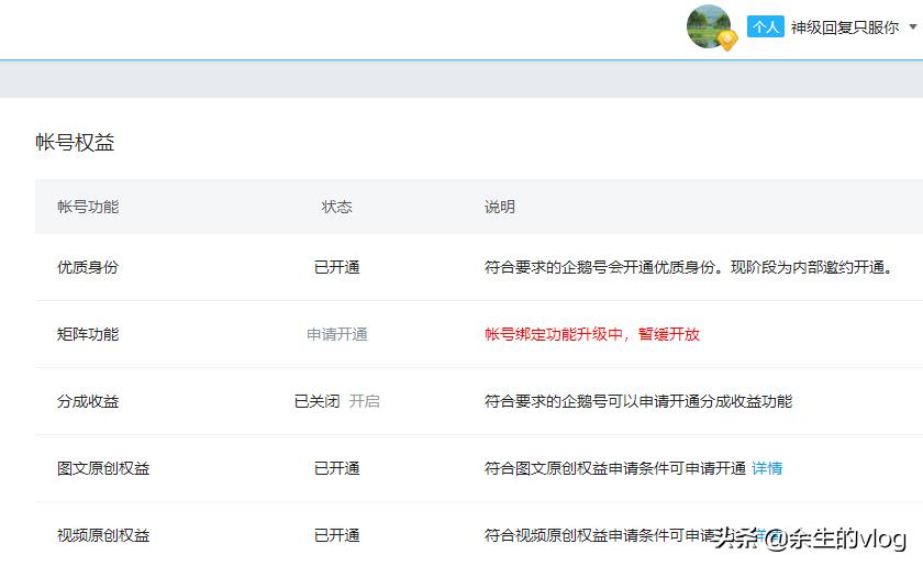 企鹅号被盗了发文章怎么办,企鹅号被盗号怎么办