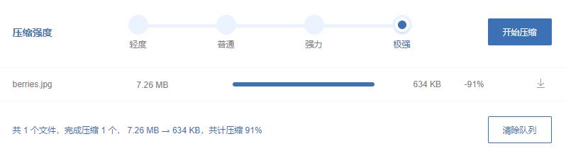 可以免费压缩图片的网站,免费在线图片压缩网站