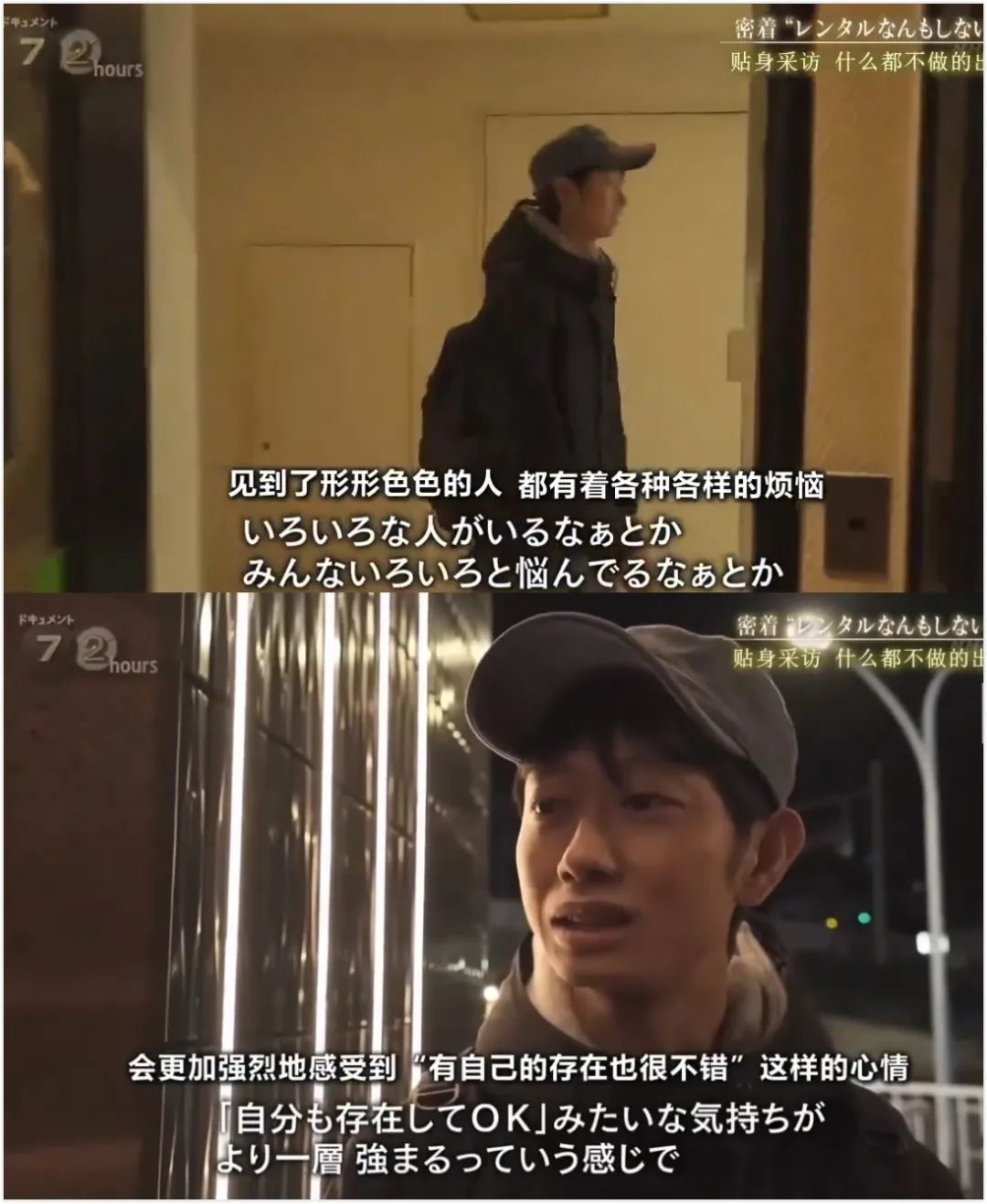 日本36岁男生出租自己火了！陪离婚、K歌...日赚万元，做废物好爽