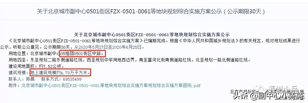 通州教育用地规划,通州学校规划