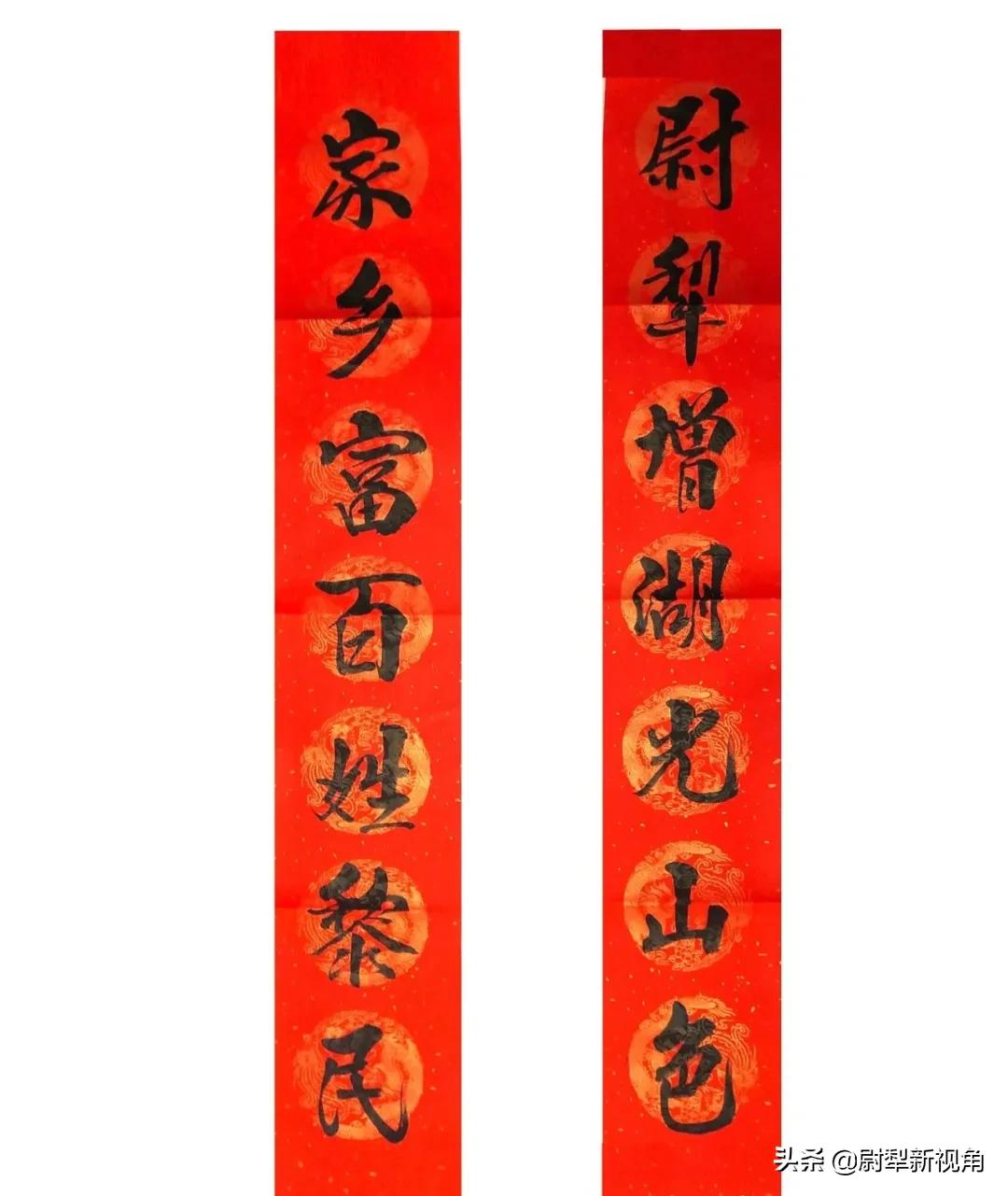 尉犁书法爱好者新春对联欣赏~新年新气象