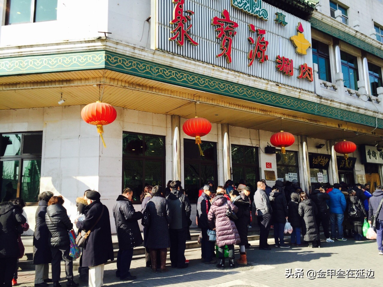 从我，一个东北人的角度，谈北京美食！放宽视界，才真有口福…