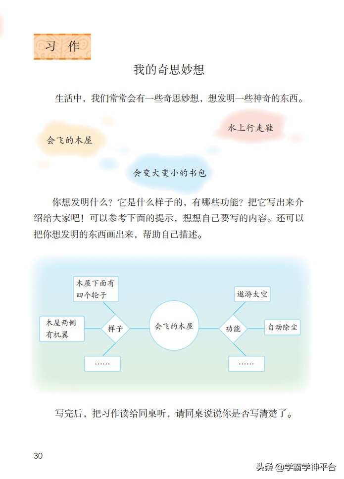 四年级下册语文电子课本古诗,部编四年级下册语文电子课本